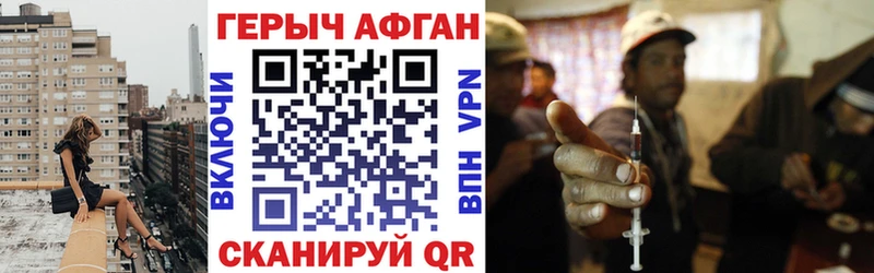 магазин продажи наркотиков  Благодарный  Героин VHQ 