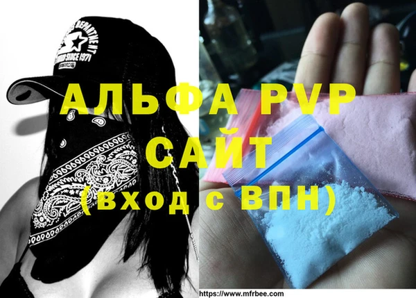 ALPHA-PVP Богородск