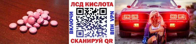 Лсд 25 экстази кислота  кракен онион  Благодарный 